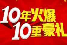 10��𱬣�10�غ��Y��