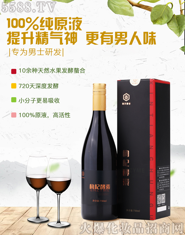 ������������Ƽ����޹�˾�����촺�����750ML