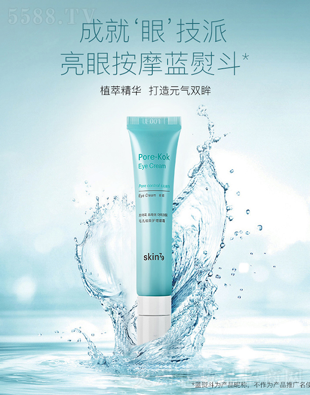 �z�廯�yƷ���޹�˾��skin79ë�׼����o����˪15ml
