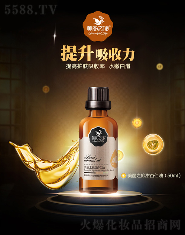 �V���¼�Դ���yƷ���޹�˾������֮����������50ml