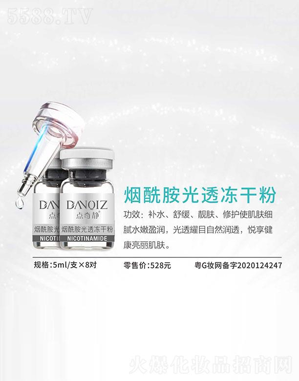 �V���c(di��n)���o���yƷ���޹�˾���c(di��n)���o��������͸���ɷ� 5ml/֧��8��