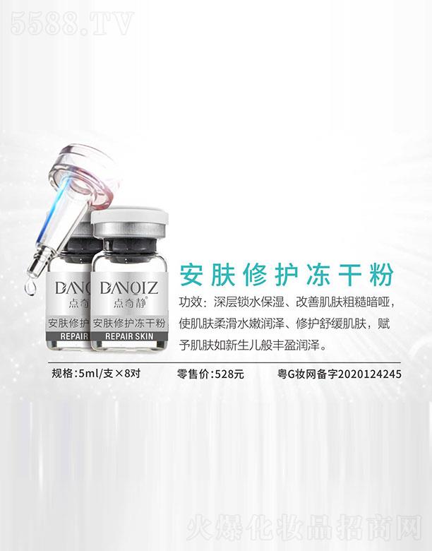 �V���c(di��n)���o���yƷ���޹�˾���c(di��n)���o���w���o(h��)���ɷ� 5ml/֧��8��