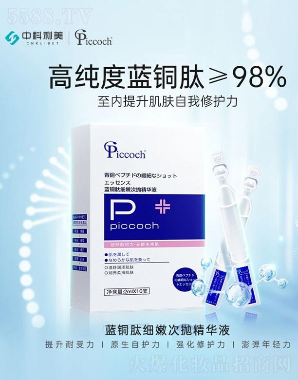 �V�|�п���������Ƽ�����؟(z��)�ι�˾��Piccoch�{�~�ļ��۴Β����AҺ