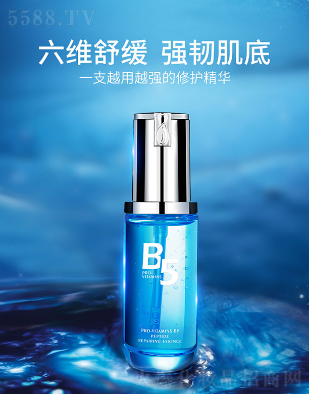 Ȫ�󣨏V�ݣ�����Ƽ����޹�˾����Ȫ�S����ԭB5�������o(h��)���AҺ 40ml