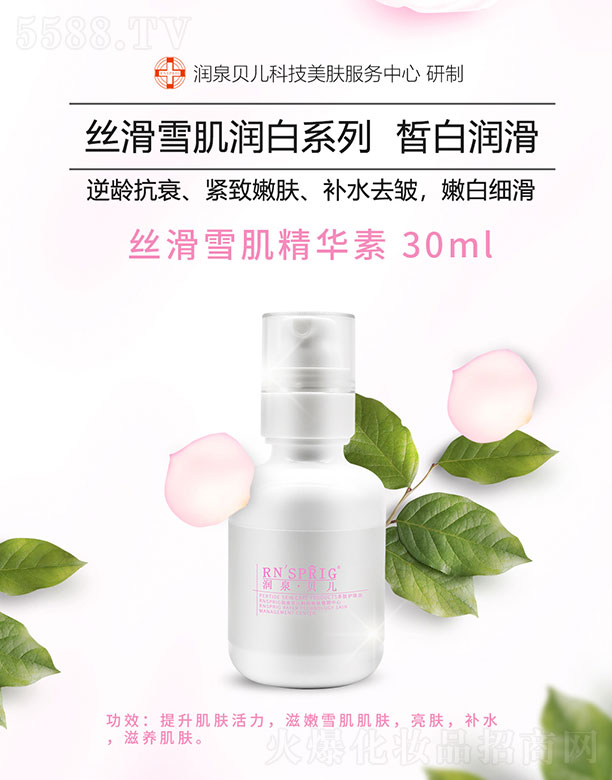 ���ϖ|������Ƽ����޹�˾����(r��n)Ȫؐ���z��ѩ�����A�� 30ml