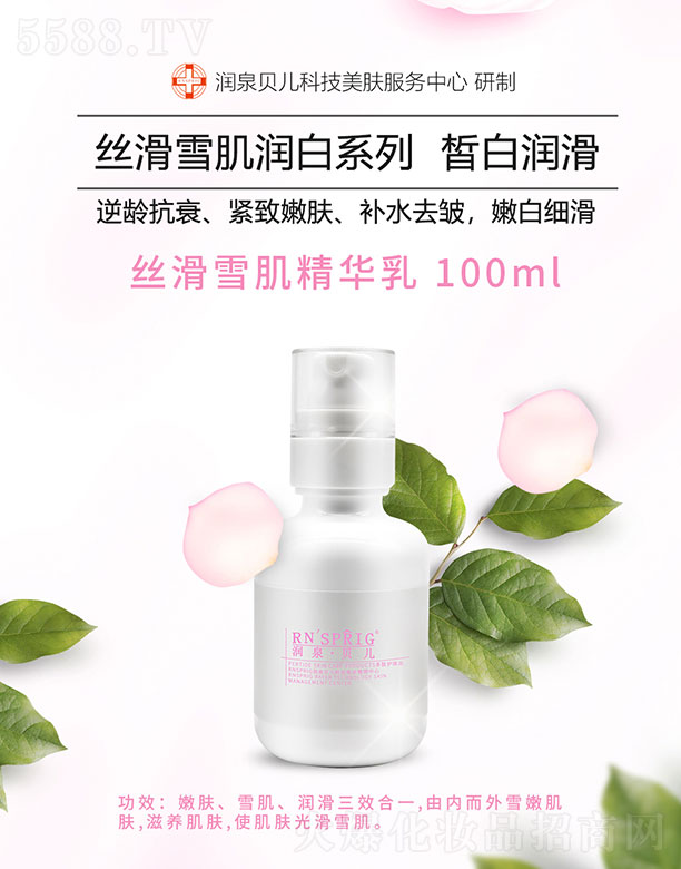 ���ϖ|������Ƽ����޹�˾����(r��n)Ȫؐ���z��ѩ�����A�� 100ml