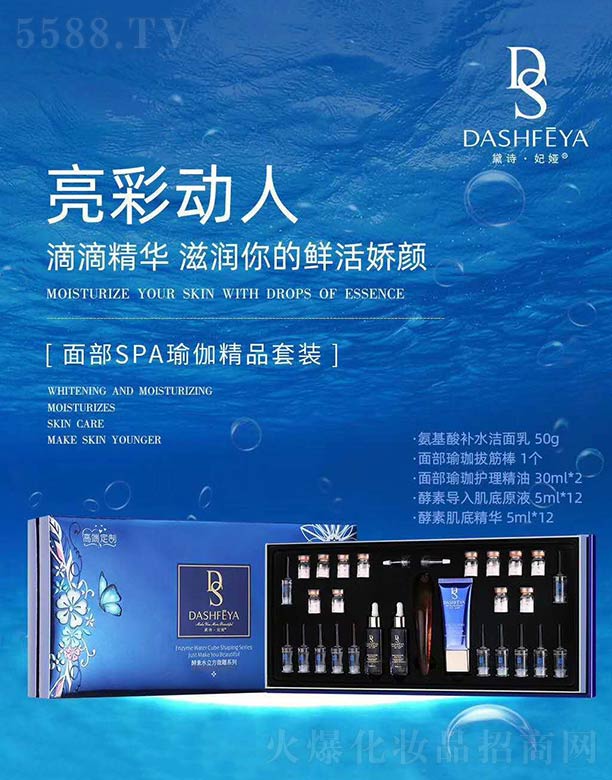 �V��ǧ�t���yƷ���޹�˾����Ԋ(sh��)���I�沿SPA�٤��Ʒ���b