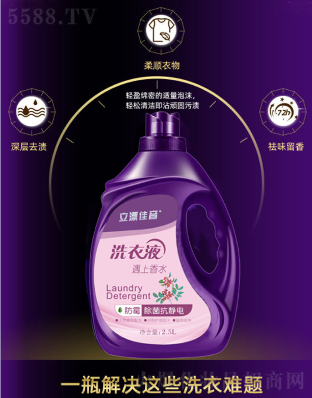 ���������ջ�����؟�ι�˾����Ư����������ˮϴ��Һ 2.5kg