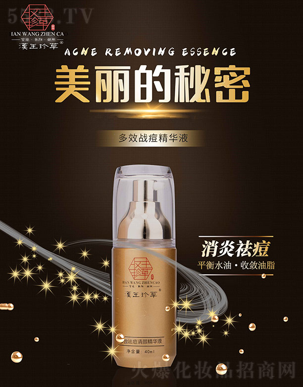 �V���Z������������ԃ���޹�˾���h����ݶ�Ч�����AҺ 40ml