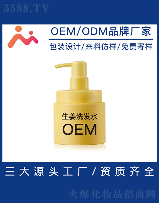 �V����������Ƽ����޹�˾������ϴ�l(f��)ˮOEM