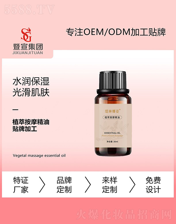�V����������Ƽ����޹�˾����������ֲ�Ͱ�Ħ���� 30ml