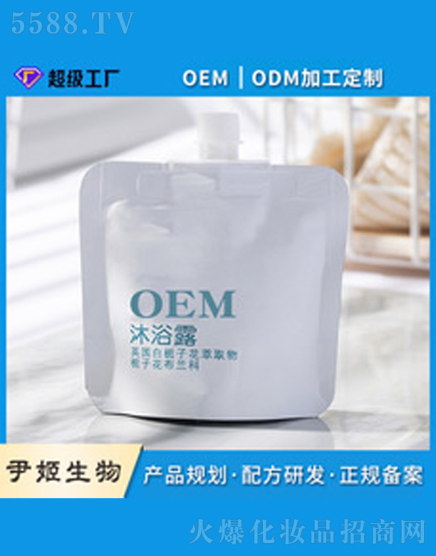 �V�����������＼�g���޹�˾���d�ӻ�������ԡ¶oem�N�Ƽӹ�