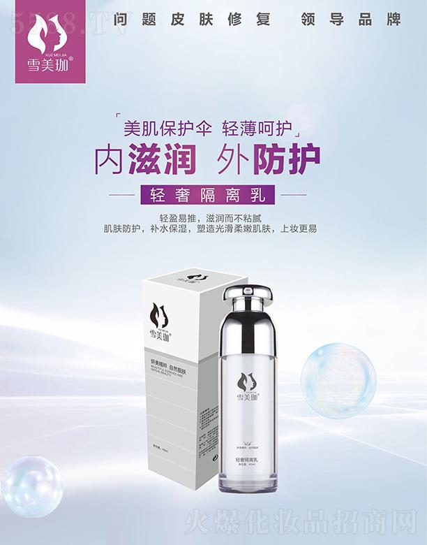 �麣��������Ƽ����޹�˾��ѩ�����p�ݸ��x�� 40ml��(n��i)�̝� ����o(h��)