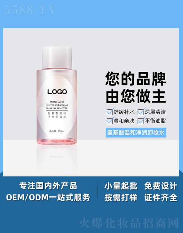 �V����֥������Ƽ����޹�˾���V����֥��������غ̓���ж�yˮ 300ml �غͱ��񲻾o������坍���w�۹� OEM���ӹ�