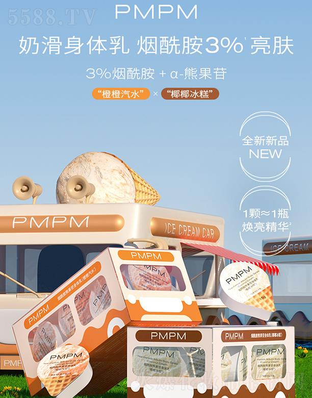 �Ϻ��r������̄�(w��)���޹�˾��PMPM���w�韟�����ܹ���ȫ����ζ�־��̝������aˮ