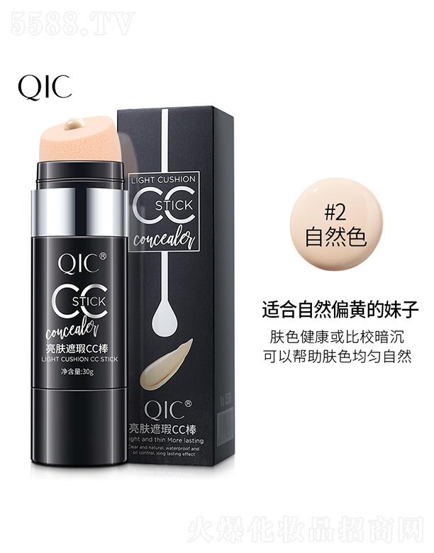 ���^�������Ȼ��yƷ���޹�˾��QIC���ݲ����w���CC��#2��Ȼɫ 30g