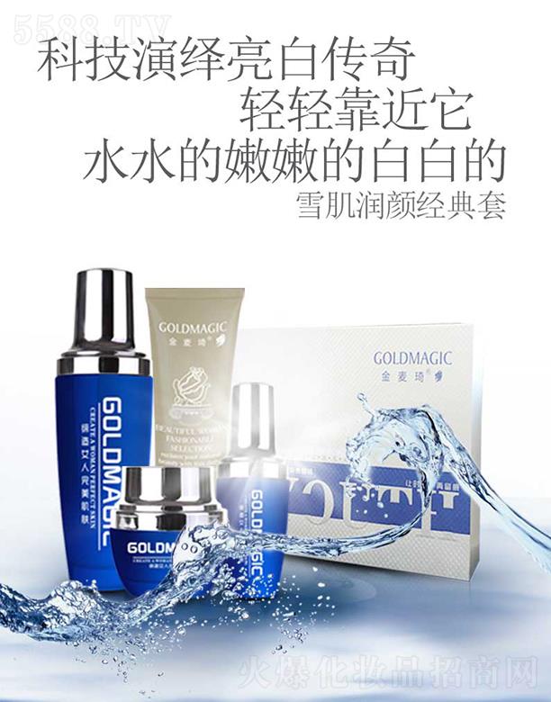 �V�|���軯�yƷ���F���޹�˾��������ѩ��������� �aˮ����