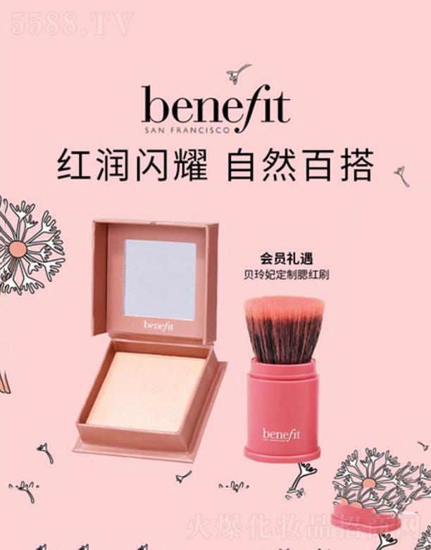 ·����܎��ˮ���yƷ(�Ϻ�)���޹�˾��Benefitؐ���������w���۷�  ��Ȼ����