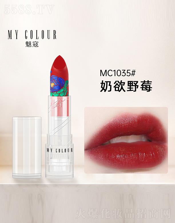 �������ȿܻ��yƷ���޹�˾��MY-COLOUR˽�ش�ӡ�ڼtMC1035#����Ұݮ
