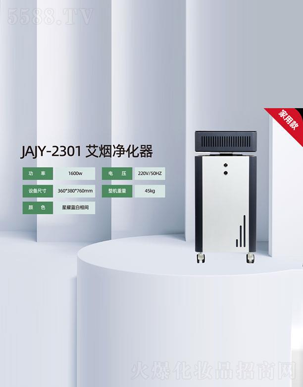 ����˹�������ܿƼ����޹�˾��˹����JAJY-2301����������