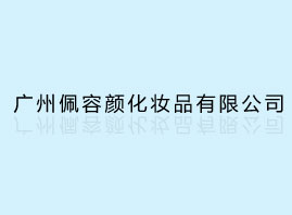 �V��������yƷ���޹�˾