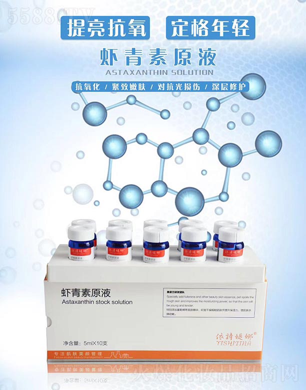 ��Ԋ�q���r����ԭҺ