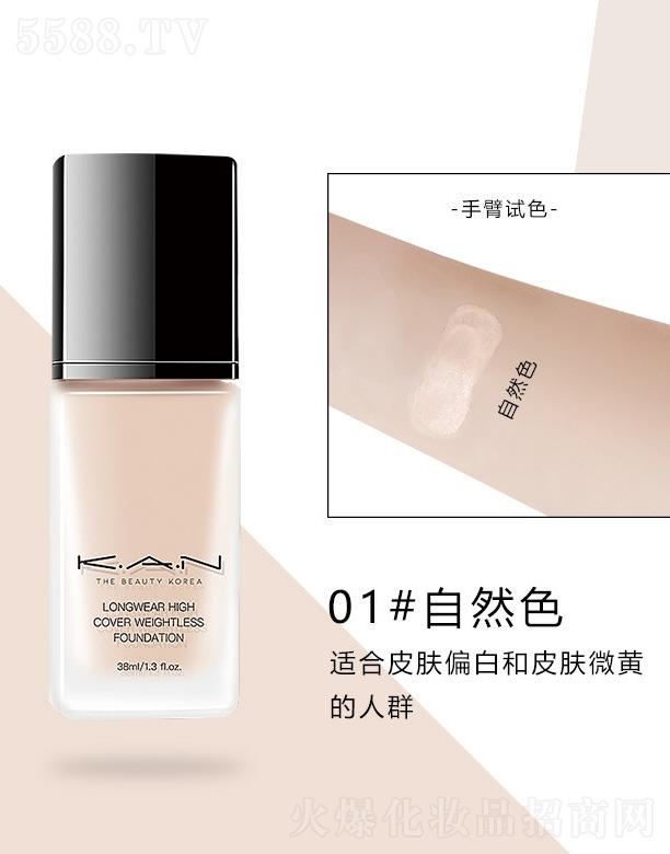 KAN�۵�Һ-��Ȼɫ 38ml