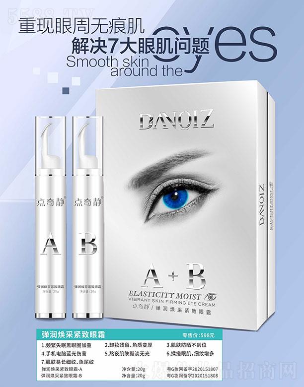 �c���o�������ɾo����˪ 20g+20g