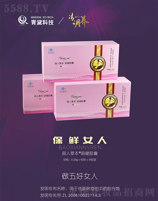 �t(y��)�Z���˲ݱ������z��0.25g��50����3ƿ/��
