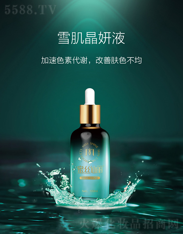 �۽z����ѩ������Һ100ml