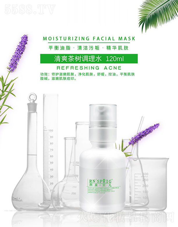 ��Ȫؐ����ˬ����{��ˮ 120ml