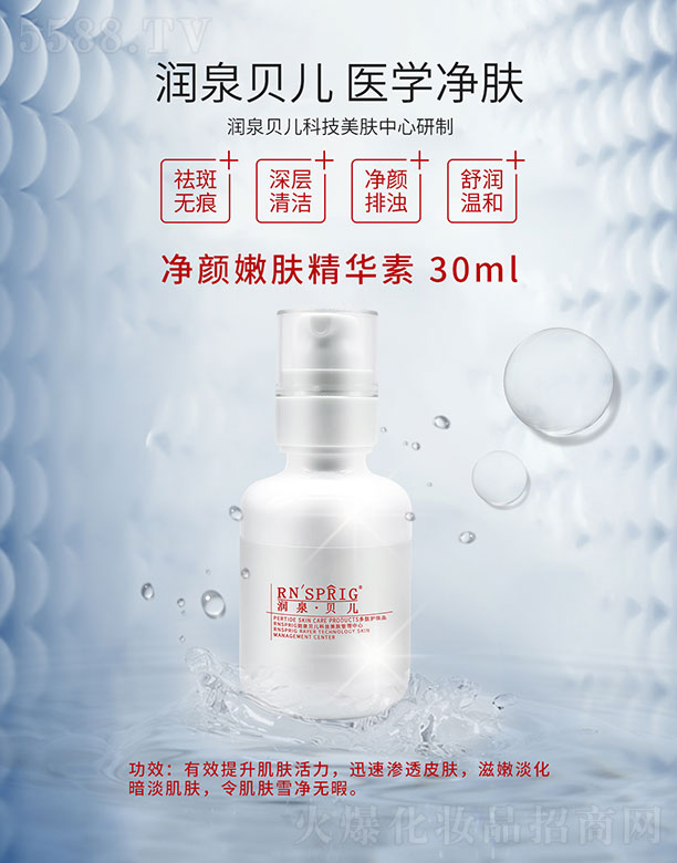��Ȫؐ��������w���A�� 30ml