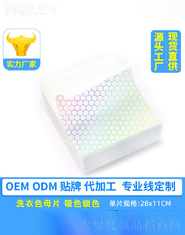 ���ݼ�ϴ��Ƭ