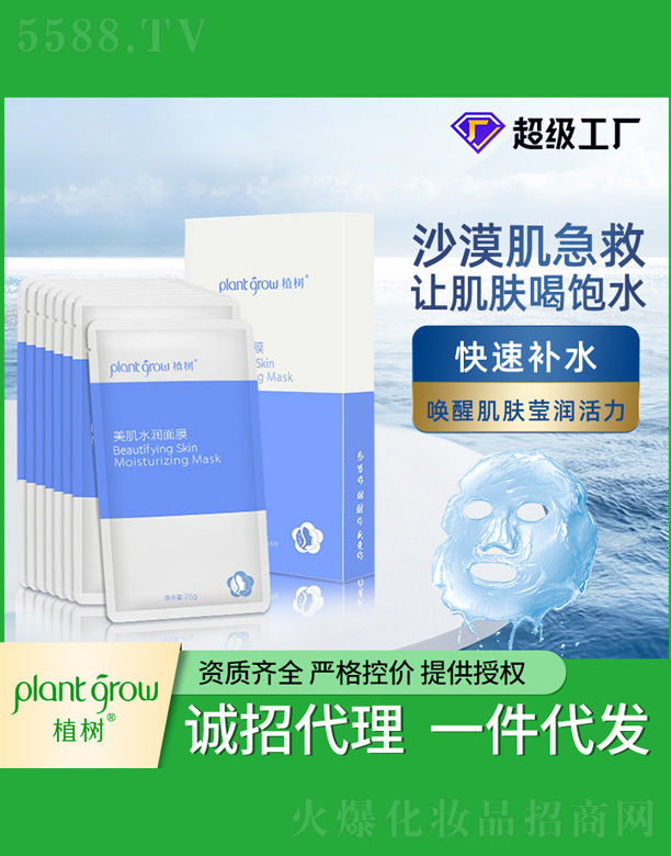 ֲ������ˮ����Ĥ 8Ƭ�b