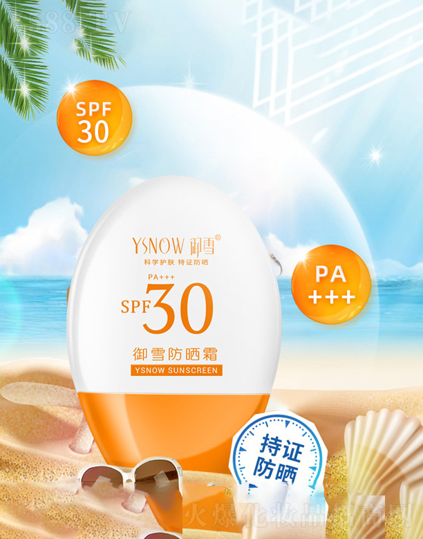 ��ѩ����˪���x����SPF30+