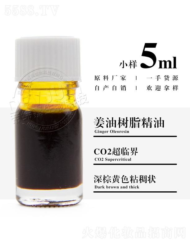 �����е۾�������Ƽ����޹�˾���۾��ν��͘�֬���� 5ml