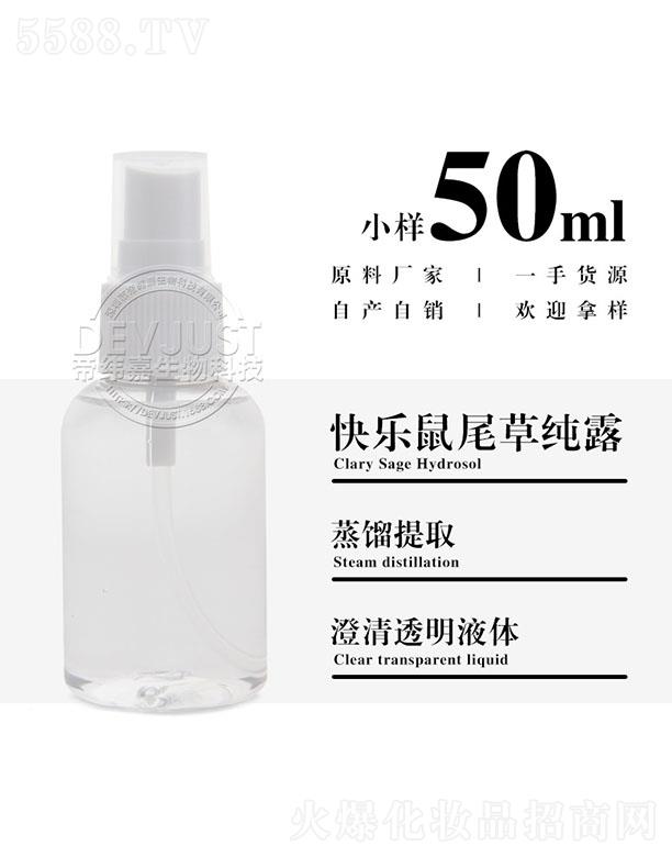 �����е۾�������Ƽ����޹�˾���۾��ο옷(l��)��β�ݼ�¶ 50ml