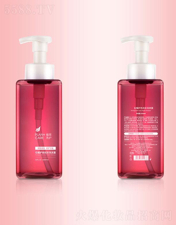 �V��������   ���μtʯ���o(h��)ɫϴ�l(f��)¶  650ml   ֹм�o(h��)�l(f��)