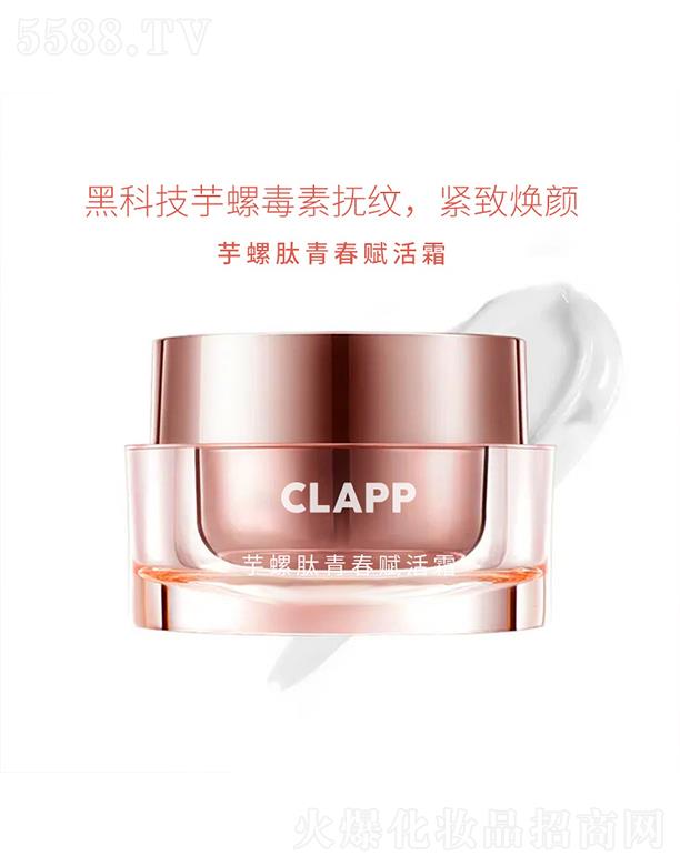 CLAPP�������ഺ�x��˪ �a(b��)ˮ������˪�νz�����wɫ���Ƽ�(x��)�y