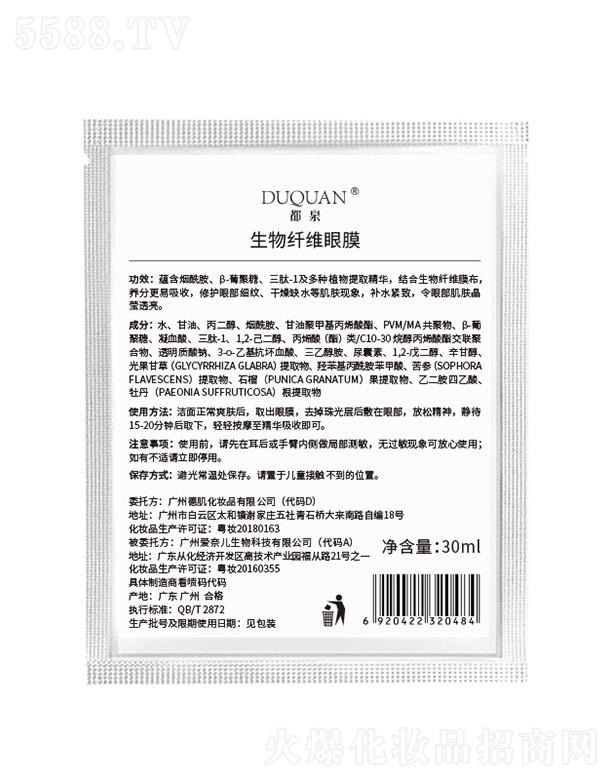 ��Ȫ�����w�S��Ĥ 30ml