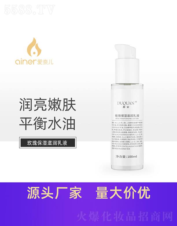 ��Ȫõ�屣���̝�(r��n)��Һ 100ml