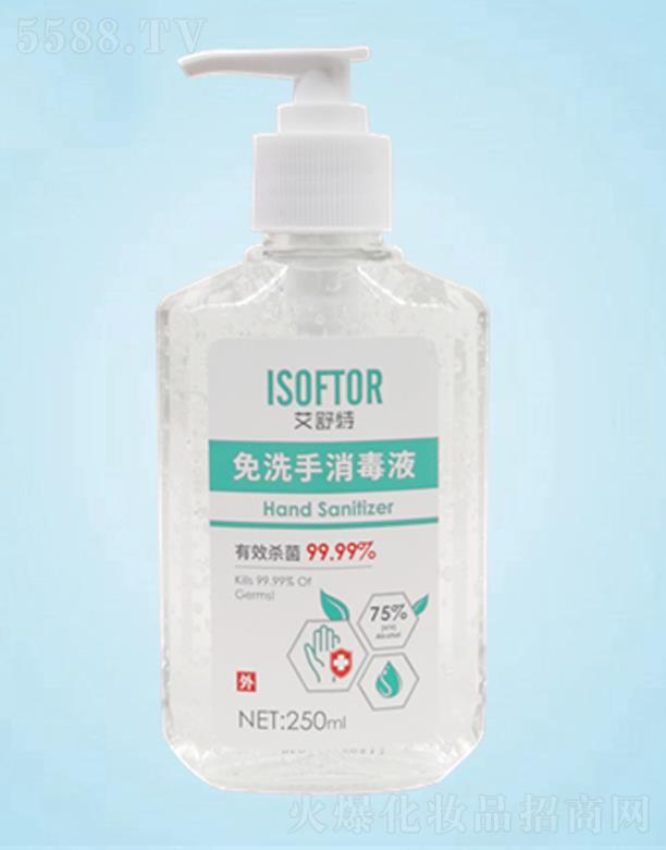 ����׿�(sh��)�I(y��)���޹�˾����������ˮϴ����Һ 250ML