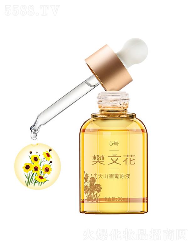 ���Ļ�5̖��ɽѩ��ԭҺ 30ml�m�Ͻ��|�ӱ��ו���ļ��w