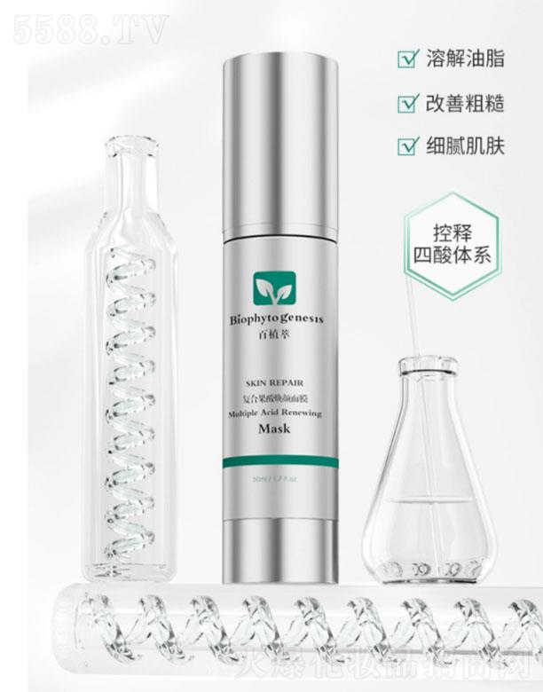 ��ֲ�͏ͺϹ��៨���Ĥ   50ml