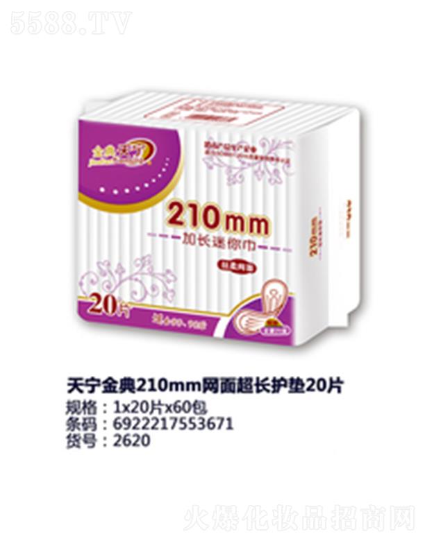 �쌎���210mm�W(w��ng)�泬�L�o�|20Ƭ