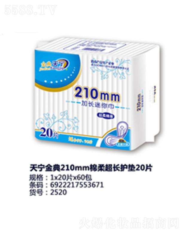 �쌎���210mm�d�ᳬ�L�o�|20Ƭ
