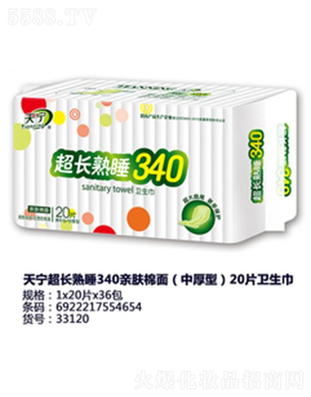 �쌎���L��˯340�H�w���棨�к��ͣ�20Ƭ�l(w��i)����