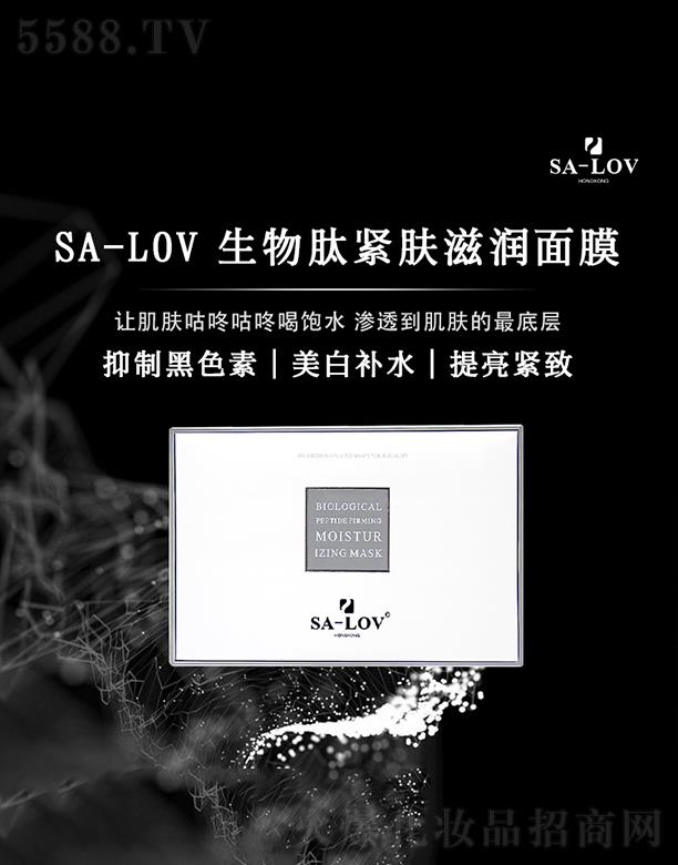 SA-LOV�����ľo�w�̝���Ĥ 25ml*5Ƭ