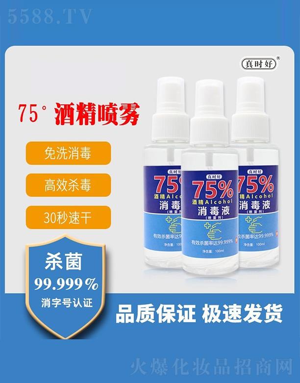 ��r(sh��)��75%����Һ