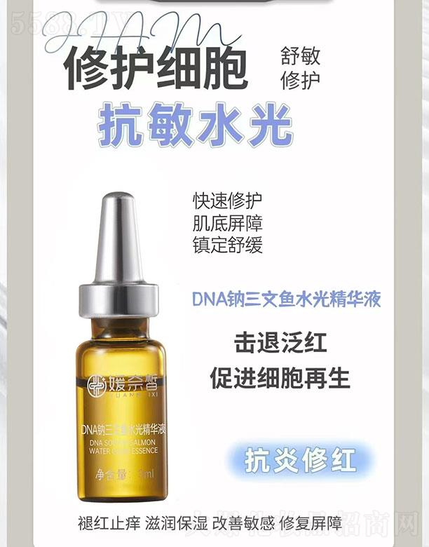 �����DNA�c�����~(y��)ˮ�⾫�AҺ